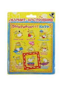 Магнит-индикатор настроения Котэ Позитивчик от Котэ (13х15) (176205)