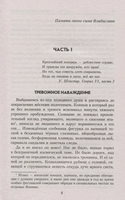 Книга Темнее ночь перед рассветом (Вячеслав Белоусов) — 4