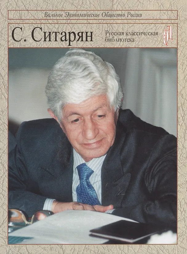 Книга Уроки будущего () — 1