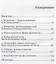 Библейские ключи к финансовому преуспеванию — 2721219 — 2
