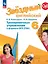 Звездный английский. 6 класс. Тренировочные упражнения в формате ОГЭ (ГИА) — 3007762 — 1