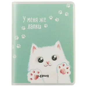 Записная книжка «У меня же лапки», 80 листов, А7