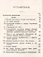 Джиу-джитсу: Система физического развития и атлетики у японцев. Пер. с фр. / Изд.3 — 2533776 — 2