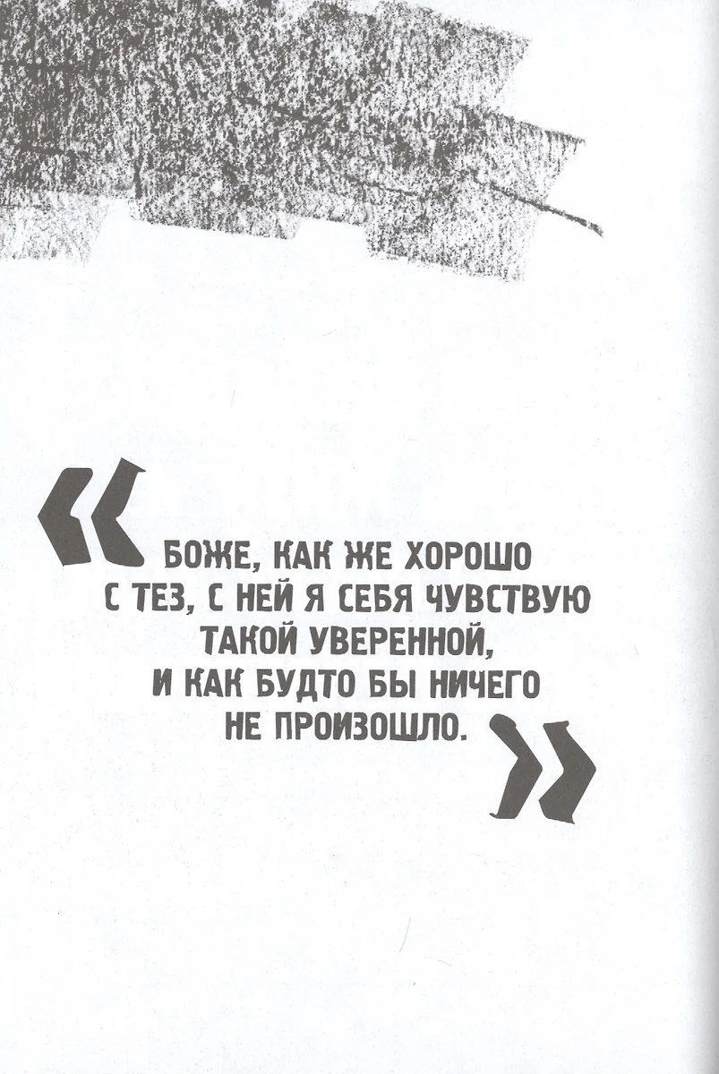 Дневник Глории. 50 ддмс (Стейс Крамер) - купить книгу с доставкой в  интернет-магазине «Читай-город». ISBN: 978-5-17-119261-7