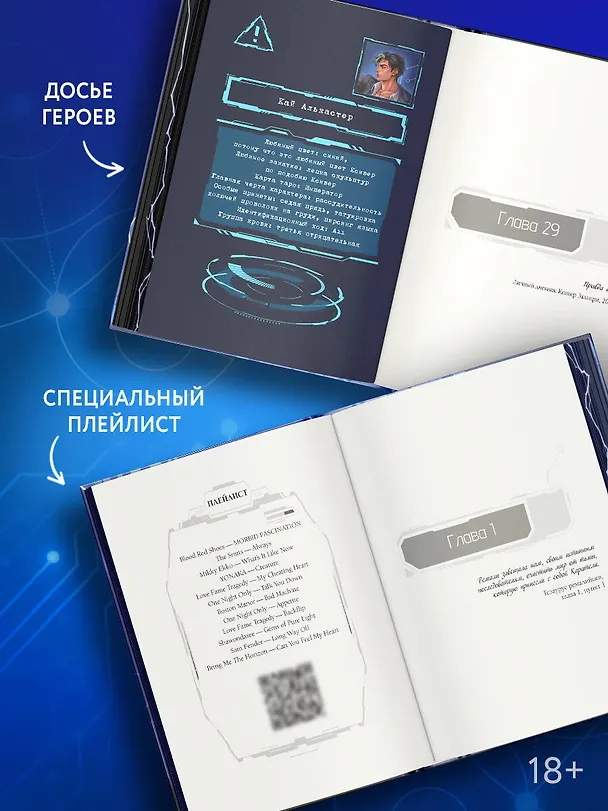 Книга Академия 505. Циклы Ремали (Дария Эссес) — 9