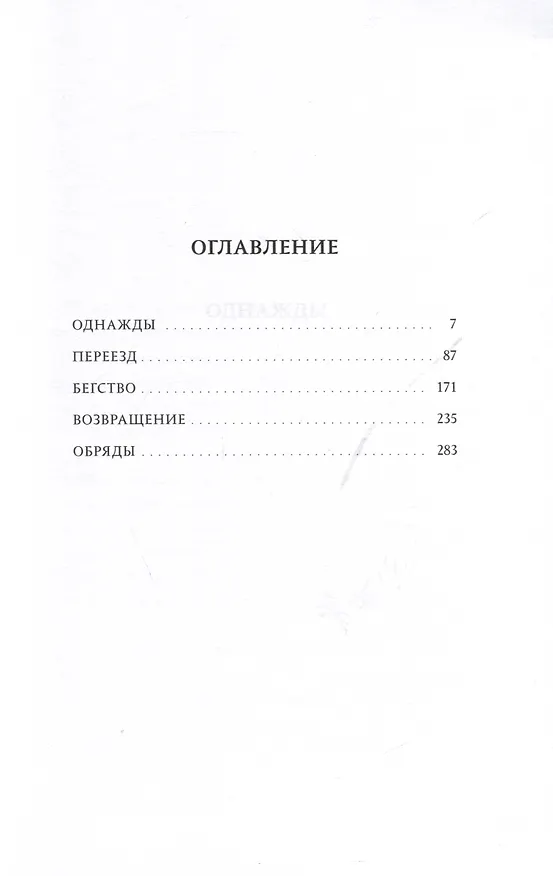 Книга Последний дар (Абдулразак Гурна) — 3