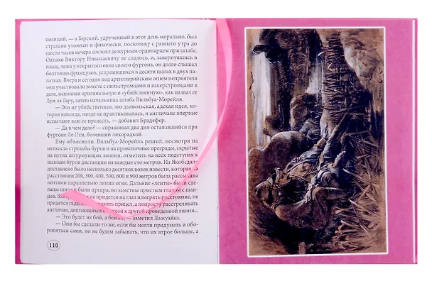 Книга За буров! (Роман Бурофил) — 2