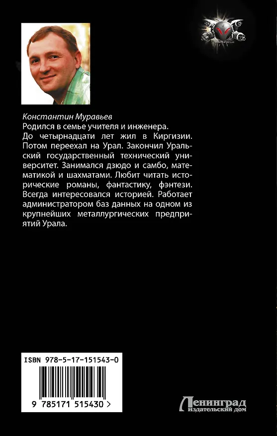 Книга Дорога, ведущая в никуда (Константин Муравьев) — 2