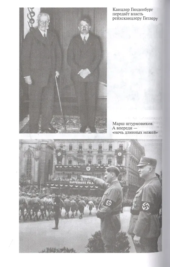 Книга Павел Фитин. Начальник разведки (Александр Бондаренко) — 5