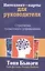 Интеллект - карты для руководителя — 2410907 — 1