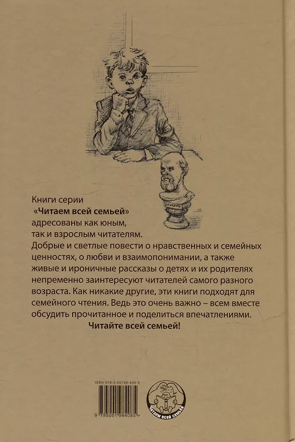 Книга Каждый мечтает о собаке (Владимир Железников) — 2