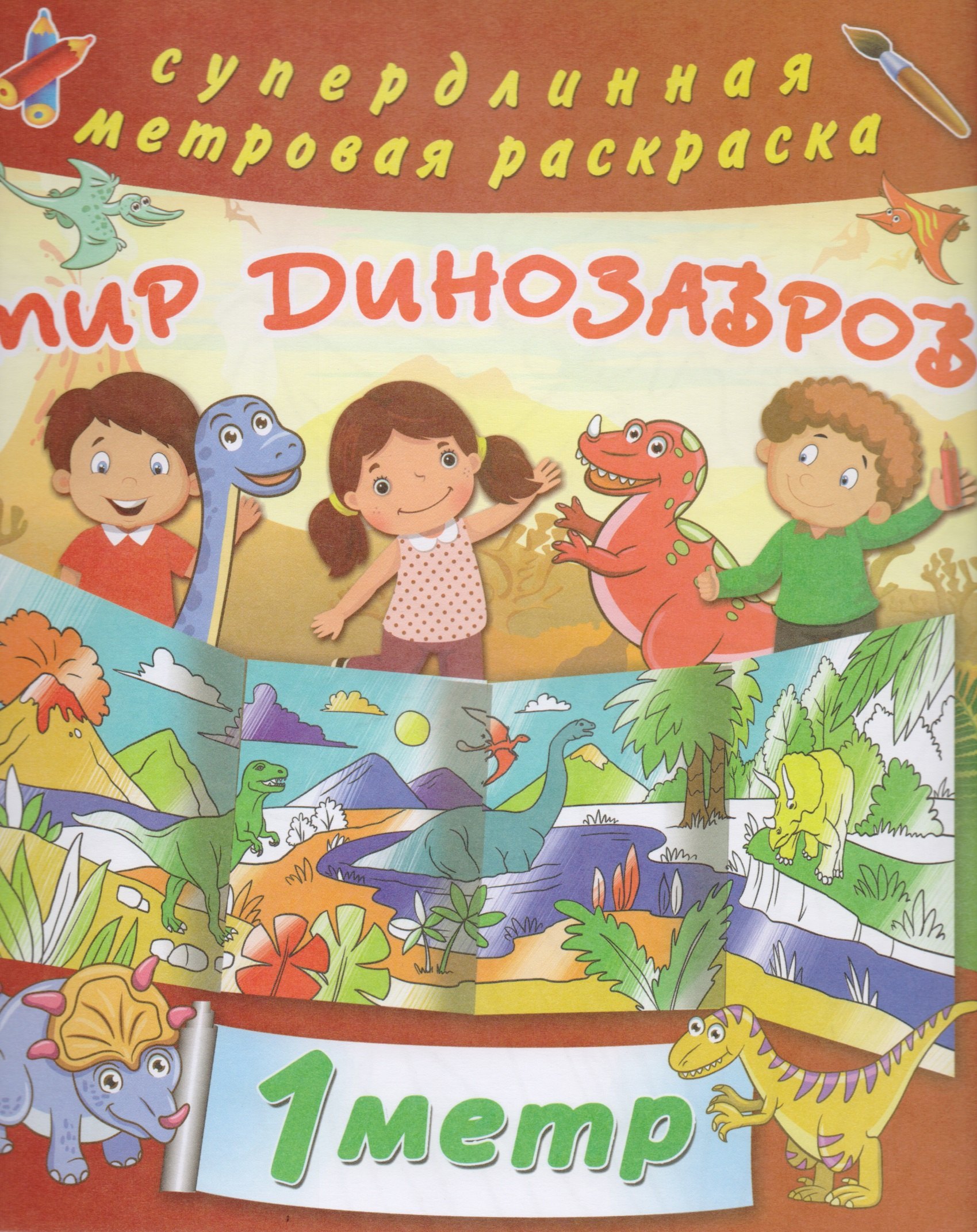 

Мир динозавров