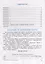 Всероссийская проверочная работа. Русский язык. 4 класс. 10 вариантов. Типовые задания. ФГОС НОВЫЙ — 3077701 — 2