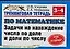 Тренинговая тетрадь по математике Задачи на нахождение числа по доле и доли по числу 3-4 кл. (мягк) (Планета знаний). Узорова О. (Аст) — 2103547 — 1