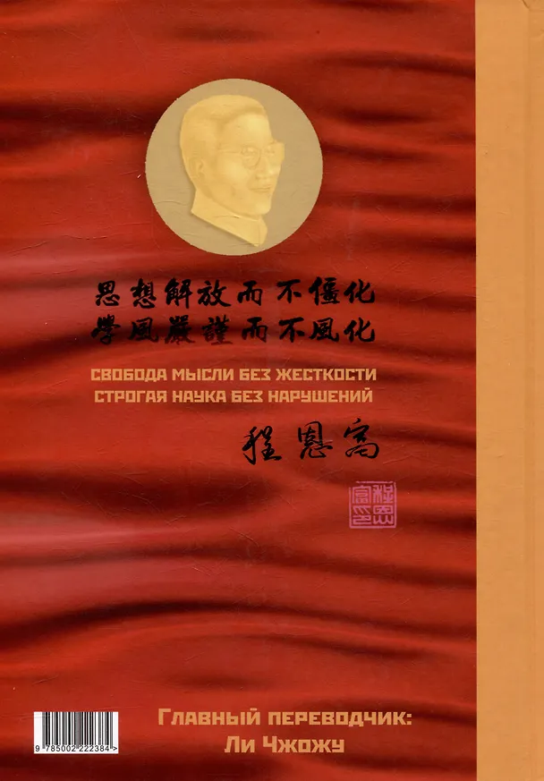 Книга Китайский новаторский марксизм. Сочинения Чэн Эньфу. Том 4. 1999-2002 (Чен Эньфу) — 2