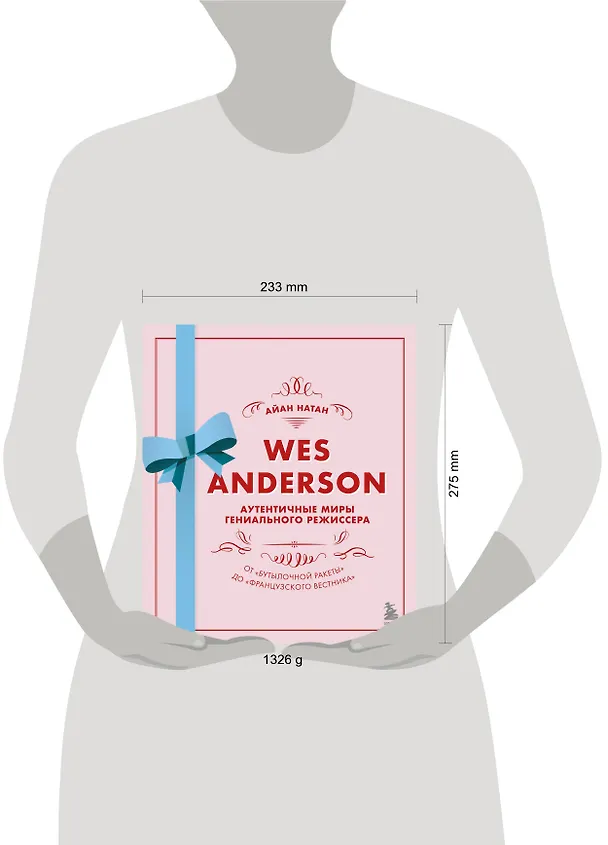 Книга Wes Anderson / Уэс Андерсон. Аутентичные миры гениального режиссера. От "Бутылочной ракеты" до "Французского вестника" (Айан Натан) — 8