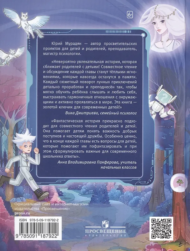 Книга Кир и другая сторона Луны (Юрий Мурадян) — 2