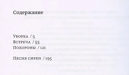 Книга Пьесы (Петер Надаш) — 2