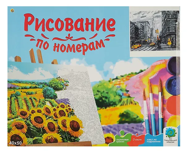 Холст с красками по номерам "Жизнь в Нью-Йорке", 40 х 50 см 3006546 — 2