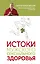 Истоки мужского сексуального здоровья — 2839306 — 1