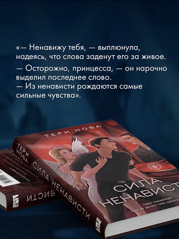 Книга Комплект из 3-х книг: Глубина резкости (#1) + Предел скорости (#2) + Сила ненависти (#3) (Тери Нова) — 7