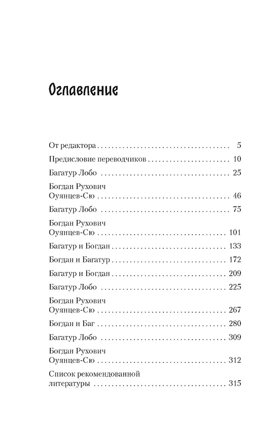Книга Дело жадного варвара (Хольм ван Зайчик) — 21