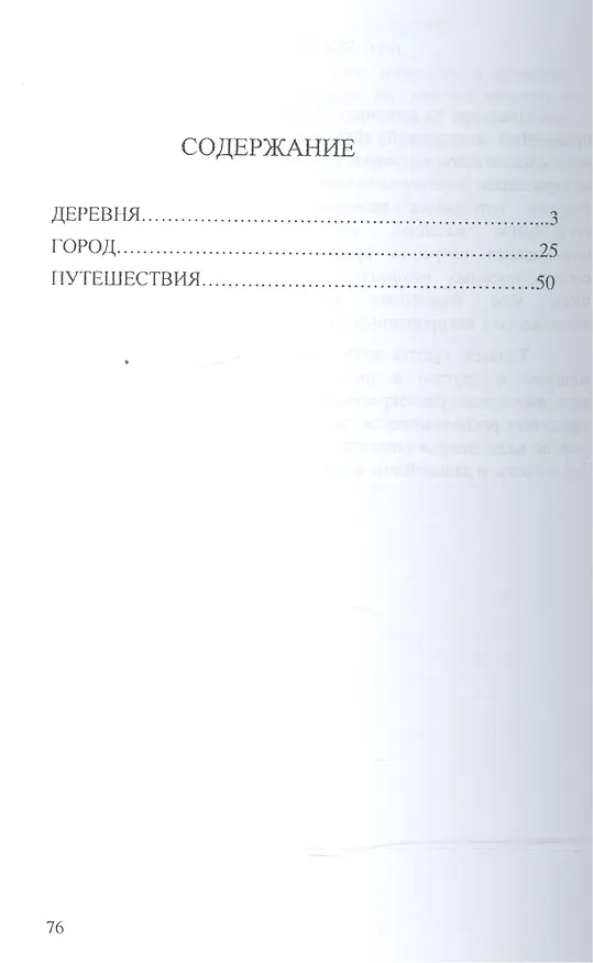 Книга Три круга () — 2