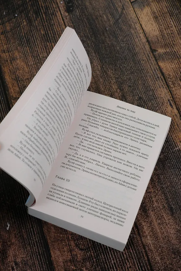 Книга Девушка во льду (Роберт Брындза) — 8