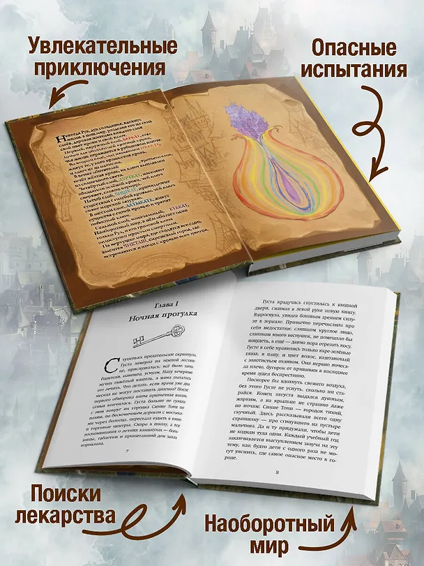 Книга Наоборотный мир (Гульшат Абдеева) — 7