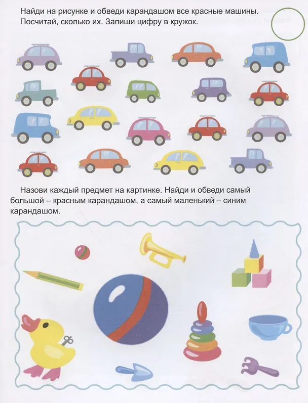 Книга Учиться весело. Для детей от 5 лет (Дарья Морозова) — 2