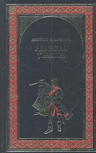 Адмирал Ушаков : ром ан