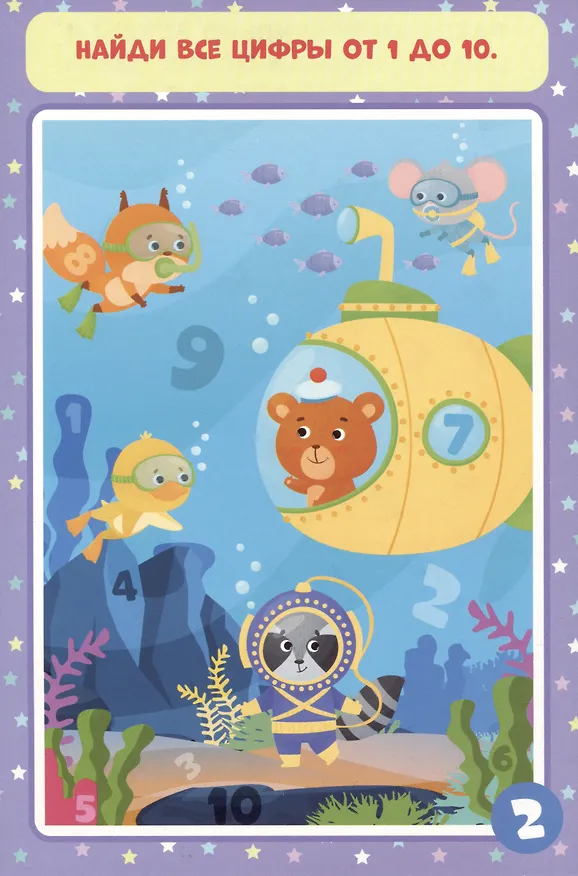 Книга Baby Games. IQ-карточки. Буквы и цифры () — 3
