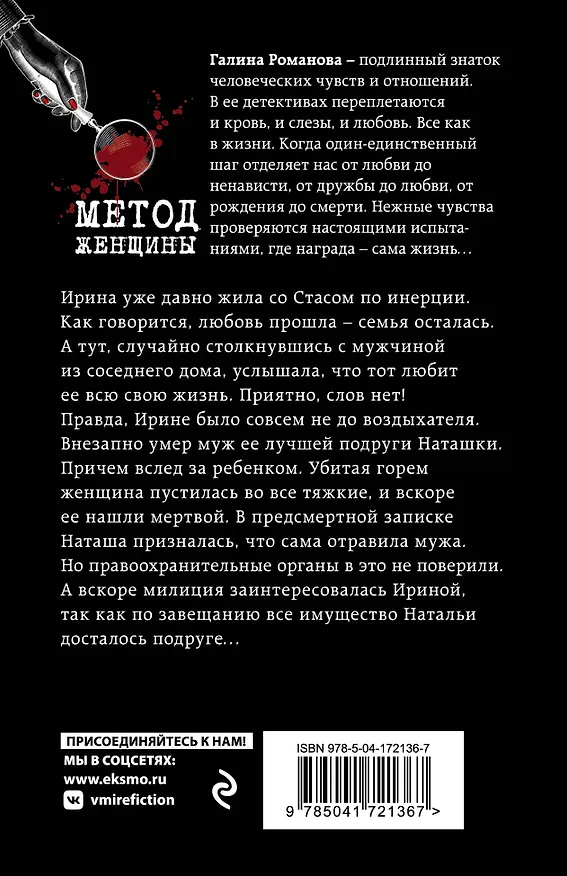Книга Рыцарь чужой мечты (Галина Романова) — 2