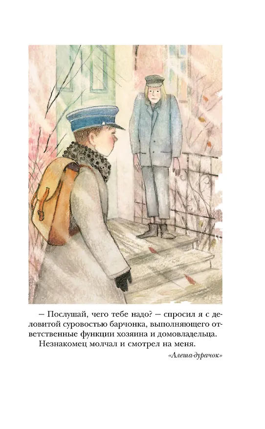 Книга Петька на даче. Рассказы (Леонид Андреев) — 10