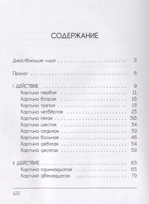 Книга В поисках Кая: сказка в стихах (Эмма Лисовец) — 2