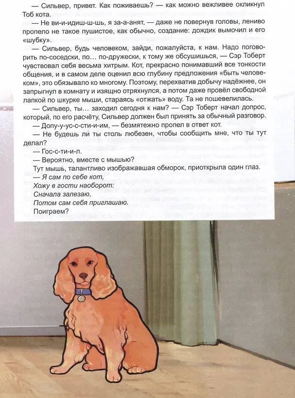 Книга Золотые лапки (Наталья Мельникова) — 5