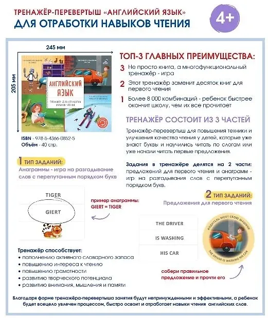Книга Тренажер - перевертыш. Английский язык () — 14