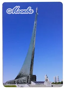 ГС Магнит Москва Достопримечательности города малый вид 7 (хдф) (4,6 х 6,5)