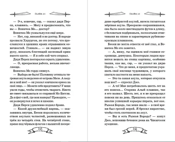 Книга Ящик Пандоры (#2) (Карл Эшмор) — 9
