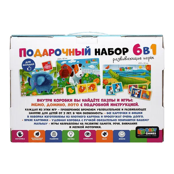 Baby Games. Подарочный набор 6 в 1: 3 пазла + лото, домино, мемо. 3052674 — 5