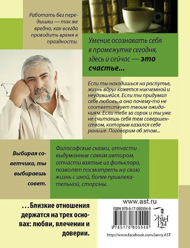 Книга Давай расскажем вместе (Хорхе Букай) — 2