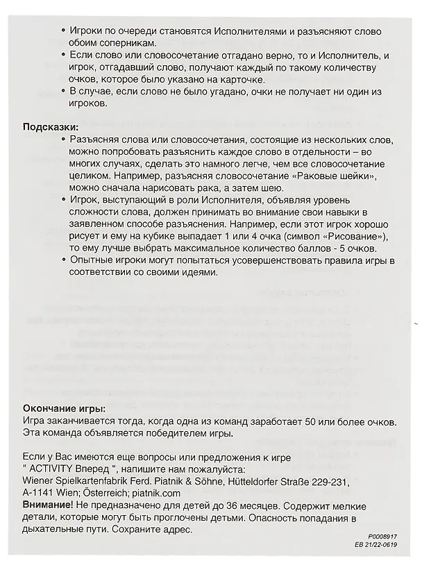 Настольная игра, PIATNIK, Activity Вперед 2558878 — 9
