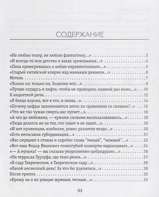 Книга Ночное солнце. Избранное () — 2