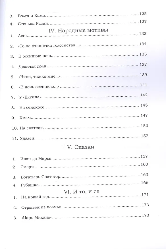 Книга Первый шаг. Стихи () — 5