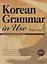 Korean Grammar in Use: Beginning — 2736448 — 1