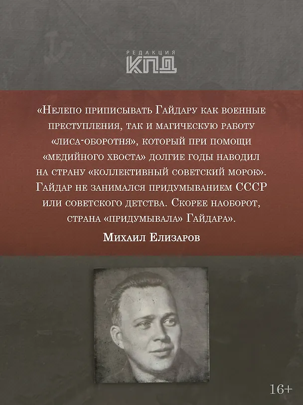 Книга Берись за оружие! (Аркадий Гайдар) — 6