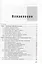 Информационные технологии управления: Информационные ресурсы Кн.2 — 1889917 — 2