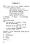 ВПР. Литературное чтение. 4 класс. Типовые задания. 15 вариантов заданий. Подробные критерии оценивания. Ответы — 3067928 — 3