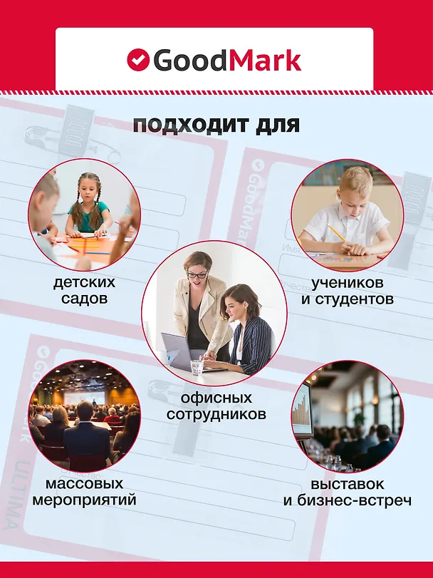 Бейдж горизонтальный на булавке «GoodMark» 238087 — 4