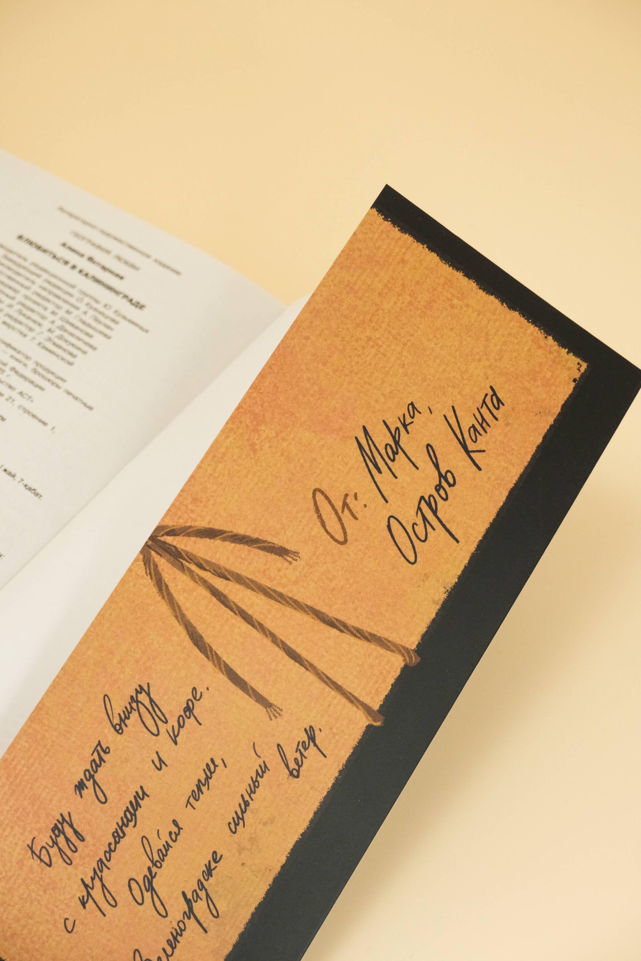 Изображение бумажной книги